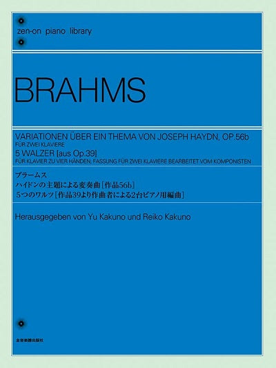 PL:ﾊｲﾄﾞﾝの主題による変奏曲/5つのﾜﾙﾂ(2P4H)
