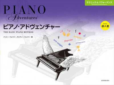 [日本語版]P･A ﾃｸﾆｯｸ&ﾊﾟﾌｫｰﾏﾝｽ 導入書