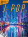 Immortal J-pop Vol.1