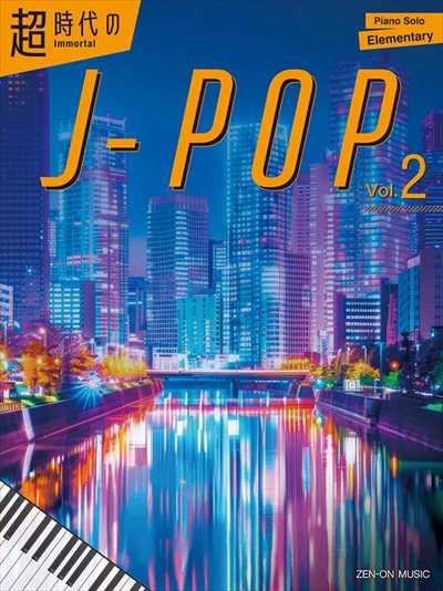 Immortal J-pop Vol.2