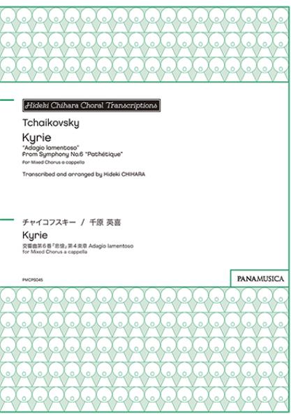 Kyrie "Adagio lamentoso" from Symphony No.6 "Pathetique" for Mixed Chorus a cappella