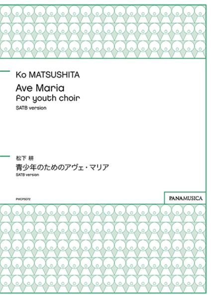Ave Maria for youth choir SATB version