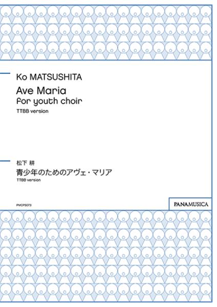 Ave Maria for youth choir TTBB version