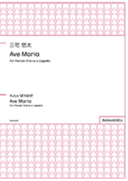 Ave Maria for Female Chorus a cappella