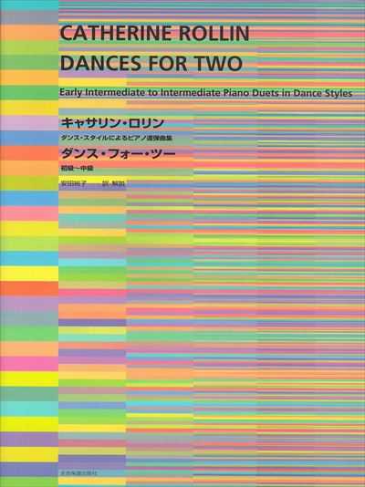 ダンス・フォー・ツー（1台4手）【数量限定】