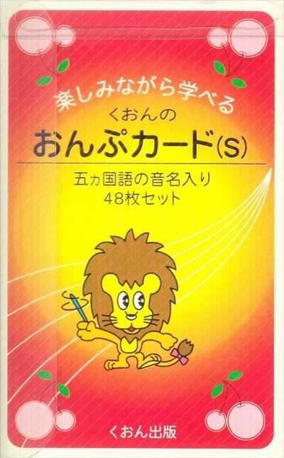 おんぷカード（Ｓ）【数量限定】