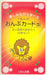 おんぷカード（Ｓ）【数量限定】