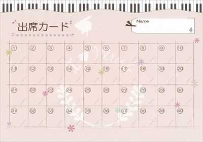 出席カード A(5枚入り)【数量限定】