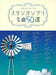 やさしいピアノ・ソロ　スタジオジブリ名曲50選【数量限定】