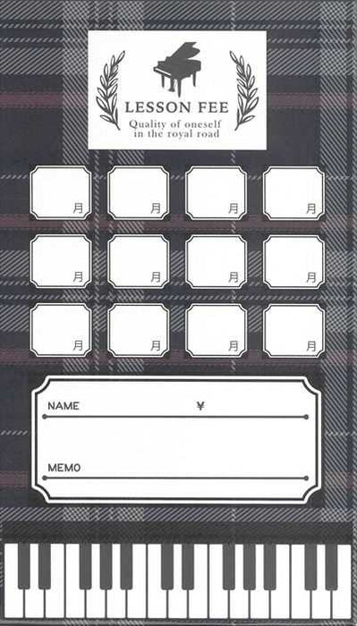 月謝袋‐CLASSIC　ネイビー （5枚セット）【数量限定】