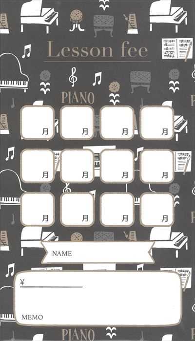 月謝袋‐la　la　PIANO（5枚セット）【数量限定】