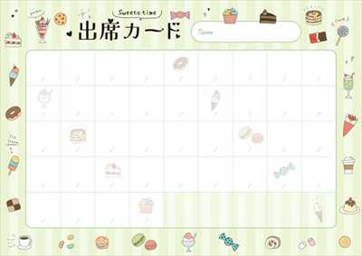 出席カード／スイーツ（5枚入り）【数量限定】