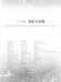 ピアノ曲集　名匠の音楽　～energy flow／The Last Emperor／Merry Christmas Mr.Lawrence～
