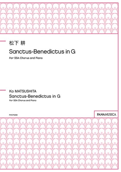 Sanctus-Benedictus in G for SSA Chorus and Piano