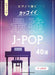 ピアノ・ソロ　ピアノで弾く カッコイイ最強J-POP40選［中～上級対応］　
