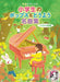 初級ピアノ・ソロ　小学生のポップス＆どうよう名曲集