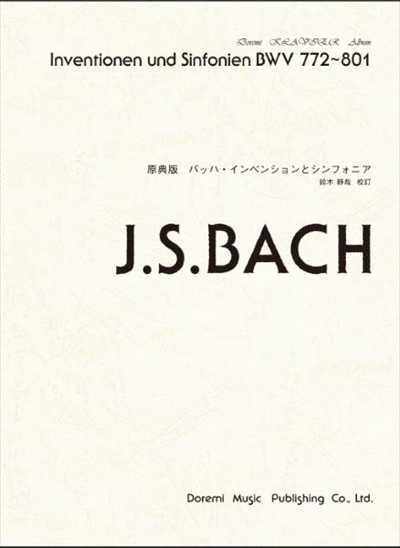 原典版 バッハ・インベンションとシンフォニア