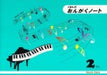 おんがくノート 2だん