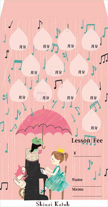 月謝袋　雨音（5枚入り）