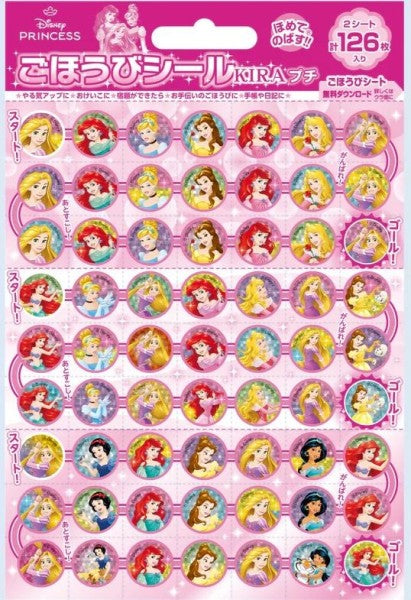 ディズニープリンセス　ごほうびシール　キラプチ（5シートセット）
