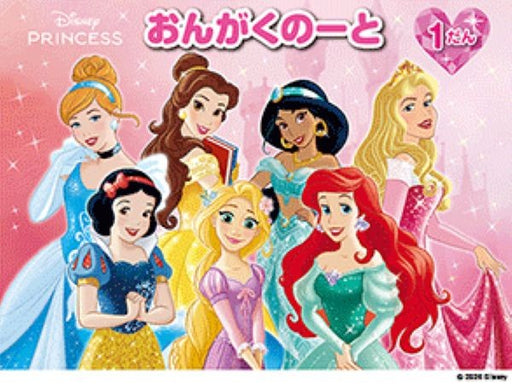 おんがくのーと　ディズニープリンセス　1だん