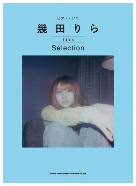 ピアノ・ソロ　幾田りら　Selection