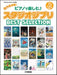 ヤマハムックシリーズ220　全作品網羅！ ピアノで楽しむ♪ スタジオジブリ Best Selection