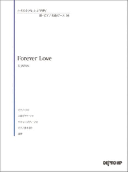 いろんなアレンジで弾く　新・ピアノ名曲ピース34／Forever　Love