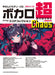 やさしいピアノ・ソロ　ボカロ超feelingスコアコレクション～Chaos～［音名カナつき］