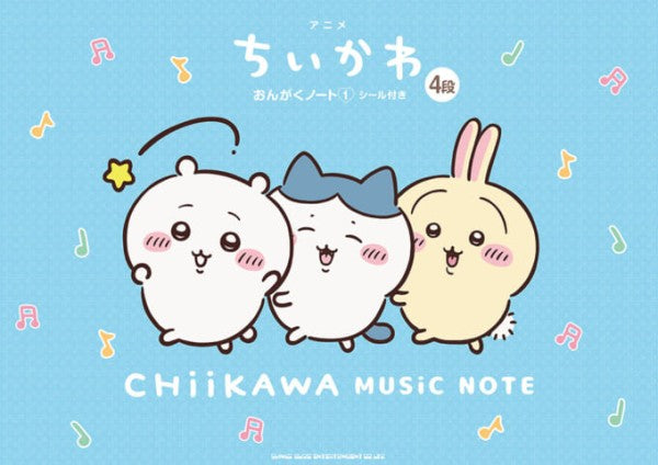 ちいかわ おんがくノート1 シール付き（4段）