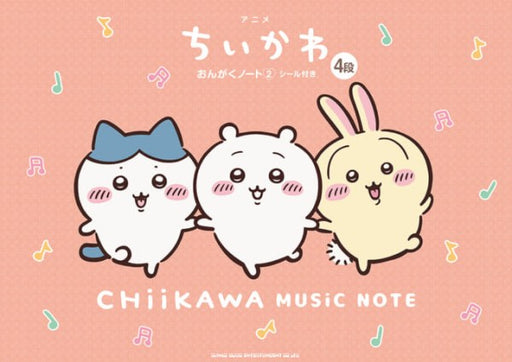 ちいかわ おんがくノート2 シール付き（4段）