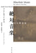 絶対音楽　その理念史