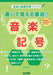 書いて覚える徹底!! 音楽記号