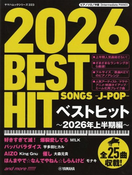 ピアノソロ ベストヒット～2026年上半期編～
