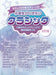 やさしくひけるピアノ・ソロ　小学生がひきたいクラシック　3訂版