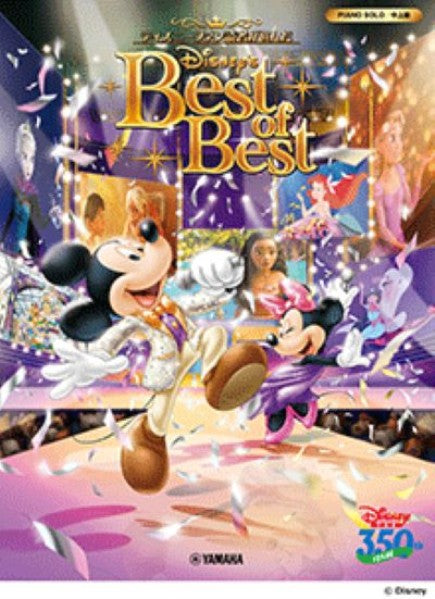 ディズニーファン読者が選んだディズニー ベスト・オブ・ベスト ～創刊350号記念盤