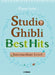 [ヤマハグローバル版] Studio Ghibli Best Hit 10 [Intermediate](English)