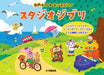 ゆめキラ☆キッズピアノ　スタジオジブリ