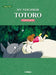 [ヤマハグローバル版] My Neighbor Totoro [Entry]