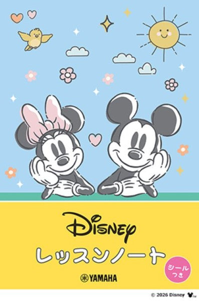 ディズニー レッスンノート（シール付き）