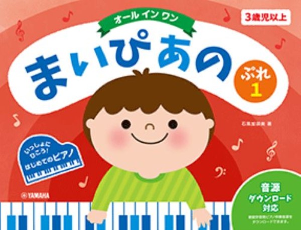 まいぴあの ぷれ(1)【オールインワン】