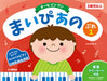 まいぴあの ぷれ(1)【オールインワン】