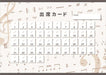 出席カード スコアパレット（5枚入り）