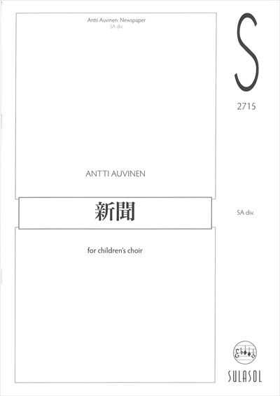 Newspaper(新聞)[SA]