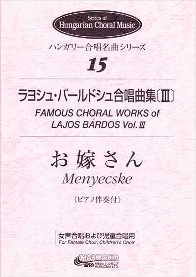 バールドシュ合唱曲集 3 (Menyecske)