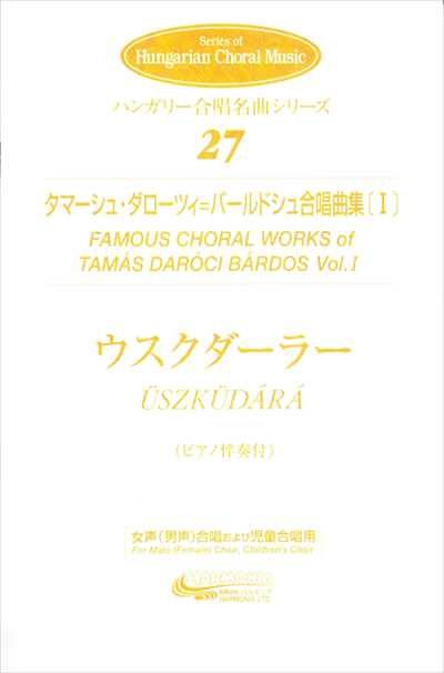 ダローチ・バールドシュ合唱曲集 1 (Uszkudara)