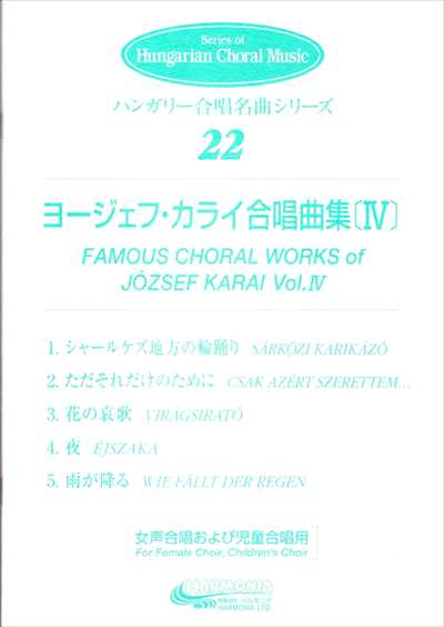 カライ合唱曲集 4