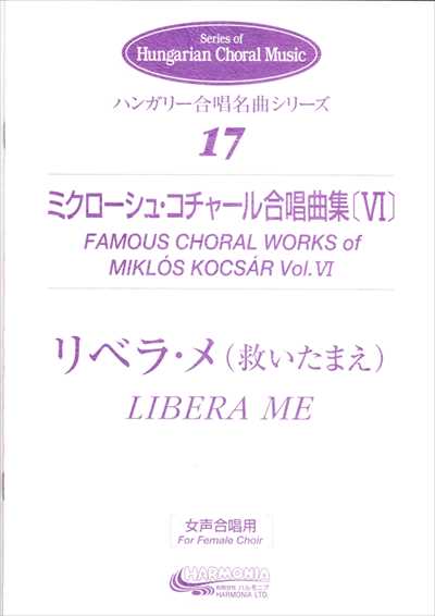 コチャール合唱曲集 6 (Libera Me)