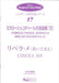 コチャール合唱曲集 6 (Libera Me)