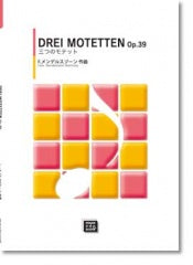 DREI MOTETTEN Op.39 (三つのモテット)[女声](受注生産)
